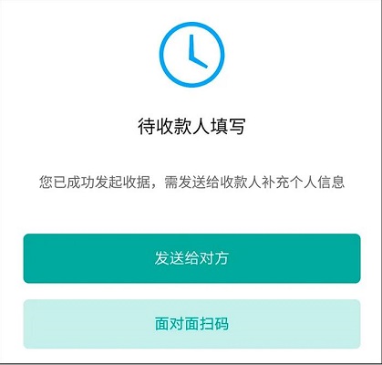 微信借条怎么写