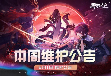 《黑潮之上》6月1日更新内容介绍