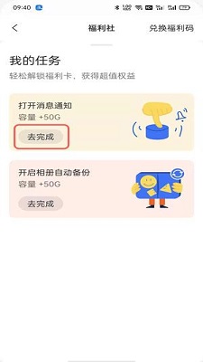阿里云盘扩容码是什么
