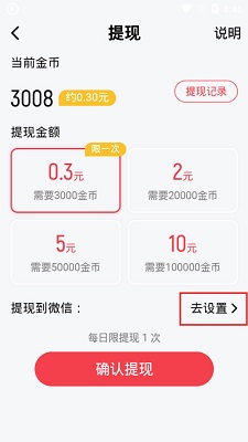 酷狗音乐大字版怎样提现