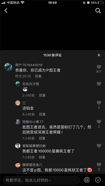 王者荣耀真的有深渊王者吗
