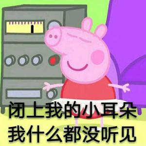 抖音听见了两只耳朵都听见了表情包