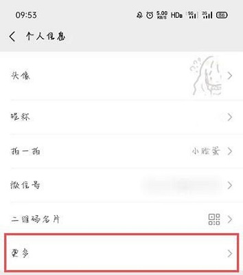 微信圣诞岛在哪里