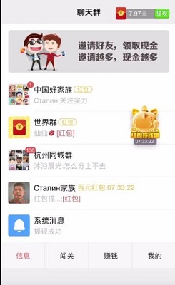 百科红包群怎么提升人气值