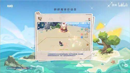 原神魔球嘟嘟堡在哪里?原神砰砰魔球总动员魔球嘟嘟堡完美回击攻略