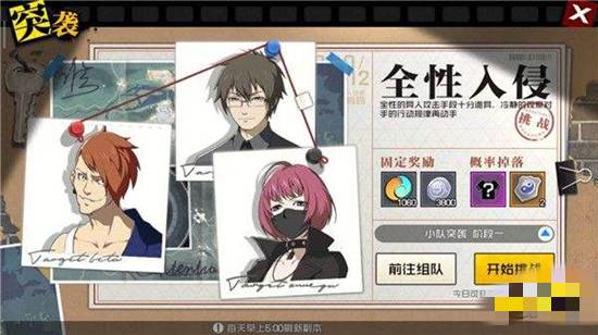 一人之下手游小队突袭怎么玩？一人之下手游小队突袭攻略