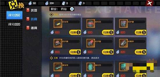 一人之下手游小队突袭怎么玩？一人之下手游小队突袭攻略