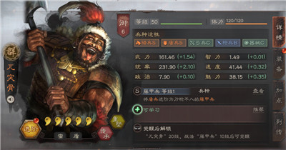 三国志战略版祝融夫人自身属性及阵容搭配详解