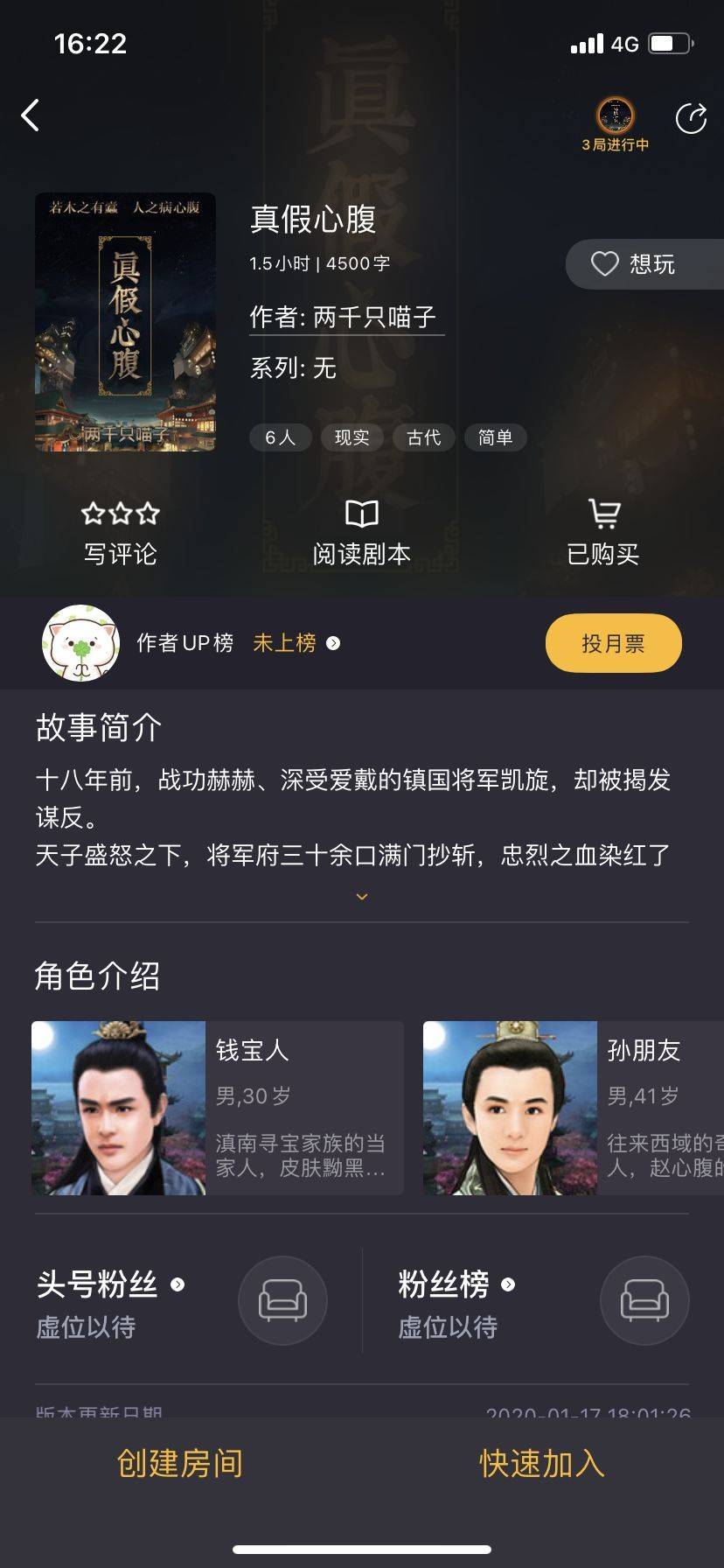 百变大侦探爱睡假日酒店凶手是谁(爱睡假日酒店凶手解析攻略)