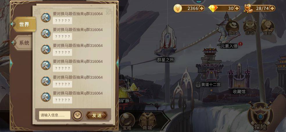 灵魂宝戒兑换码大全(2021礼包兑换码汇总)