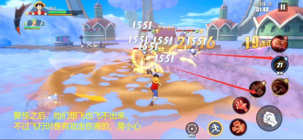 《航海王热血航线》拯救柯妮丝怎么打 副本16_2拯救柯妮丝攻略