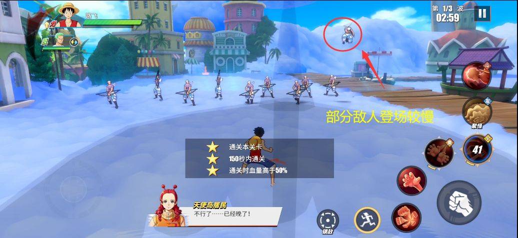 《航海王热血航线》拯救柯妮丝怎么打 副本16_2拯救柯妮丝攻略