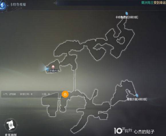 全民奇迹2卡特鲁废墟探索攻略，卡特鲁废墟奇遇触发总汇