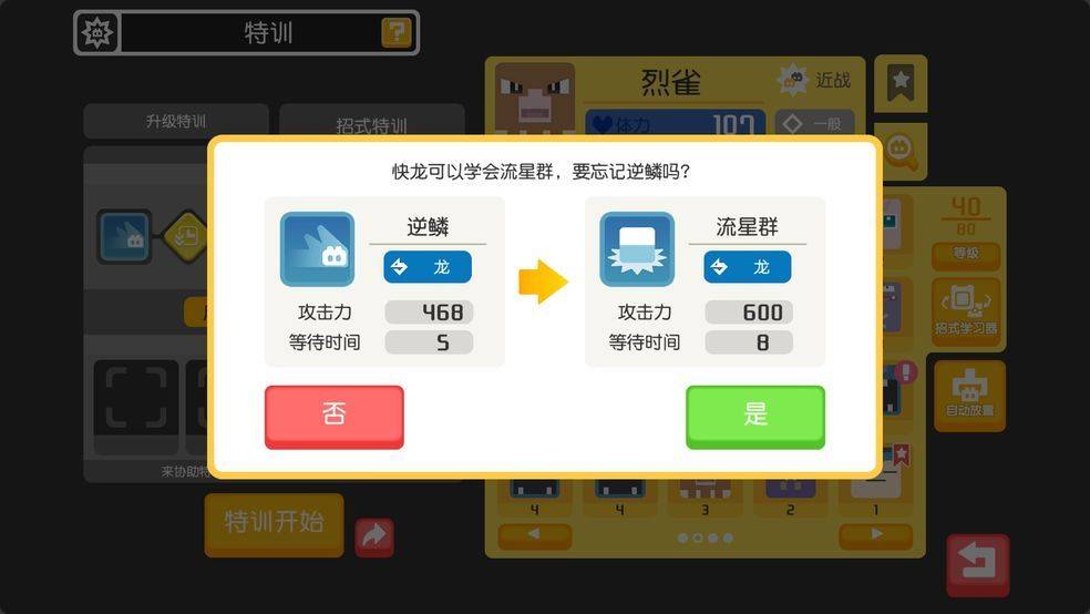 宝可梦大探险食谱必出神兽快龙配方大全，必出快龙食谱分享