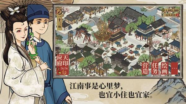 《江南百景图》值得玩吗？古风经营类游戏评测