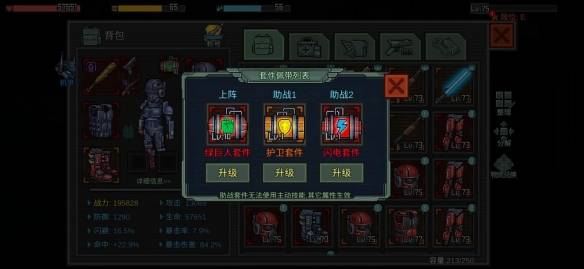 《像素危城》套件获得方法介绍
