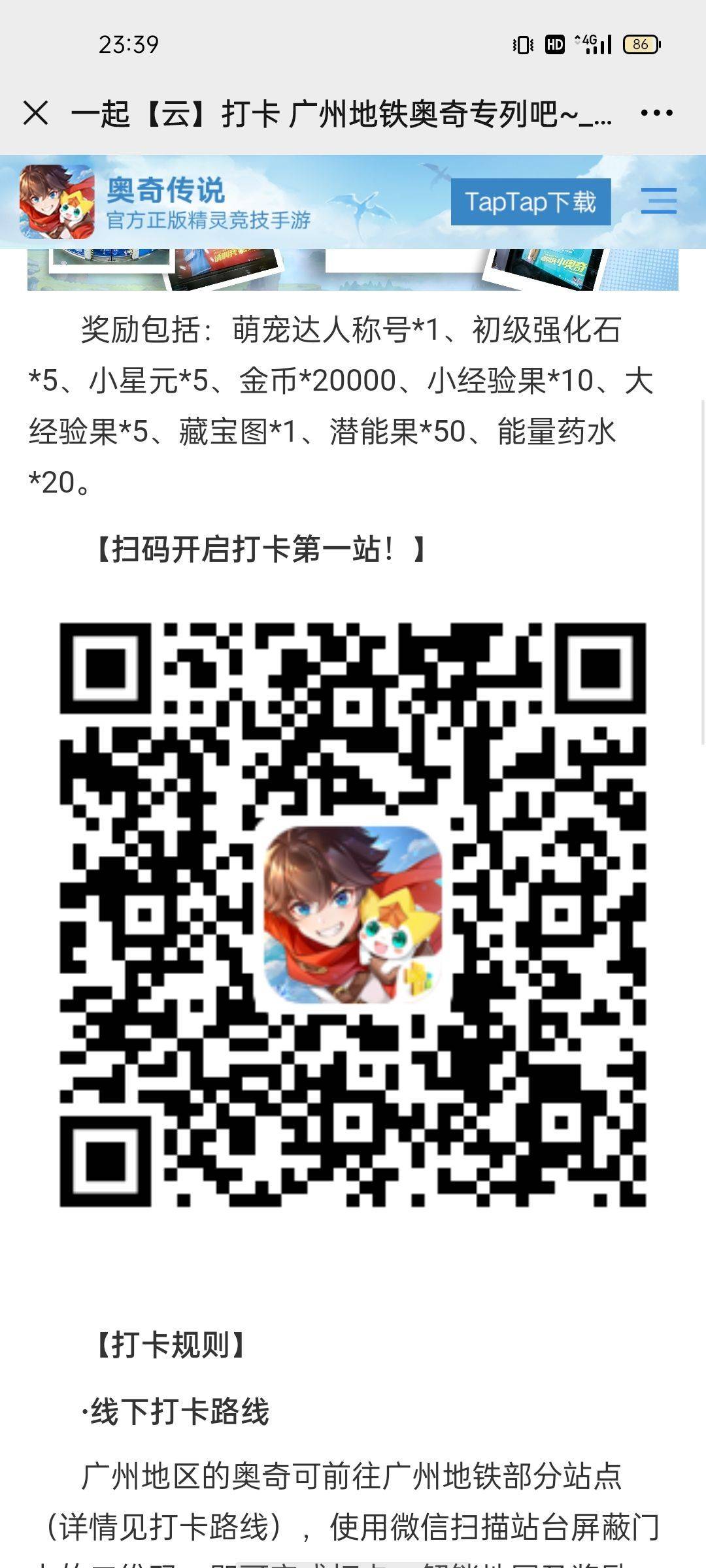 奥奇传说手游云打卡攻略，云打卡路线及线索收集总汇