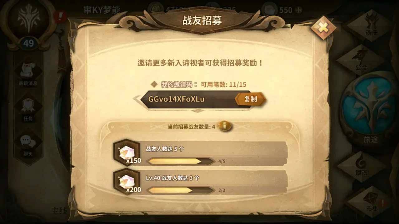 万象物语邀请码2021大全，最新邀请码2021年4月汇总