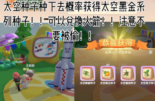 摩尔庄园手游太空飞行器怎么得?摩尔庄园手游航天飞行器兑换材料一览
