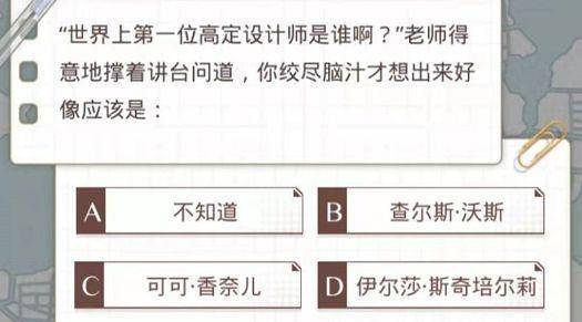 光与夜之恋选择题答案一览,光与夜之恋选择题全部题目答案大全