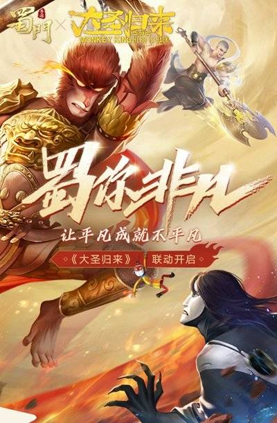 《蜀门手游》牛年贺岁！聚宝福利持续发放中！