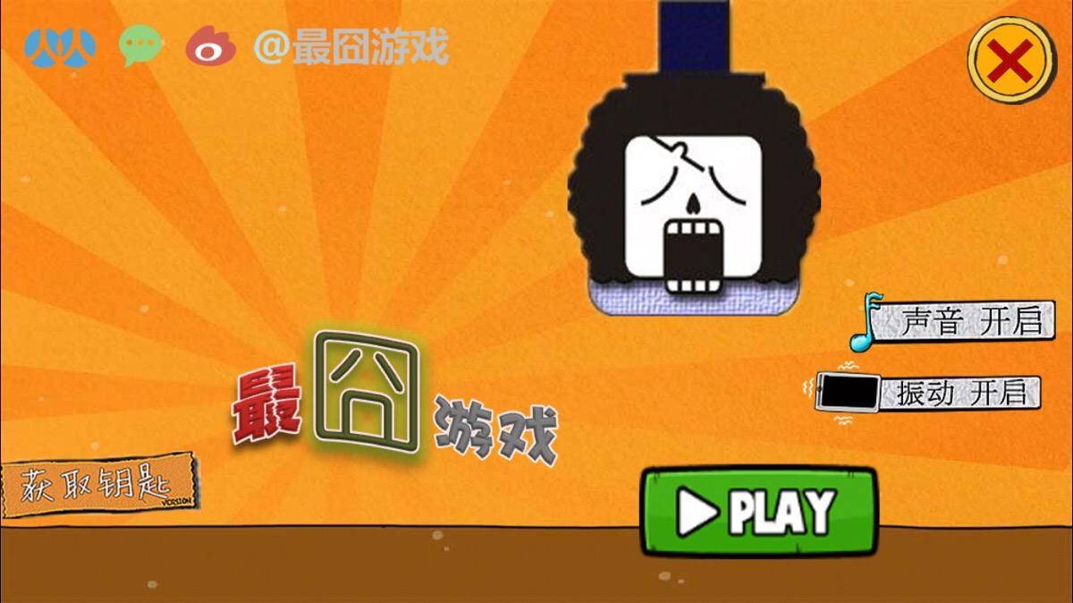 最囧游戏攻略又挂要怎么玩 需要注意什么