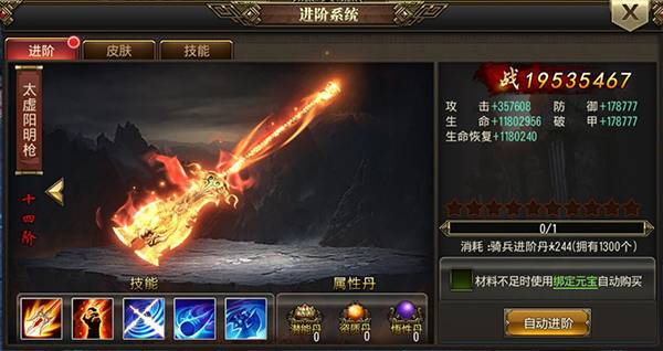 《红颜霸业》骑兵系统介绍
