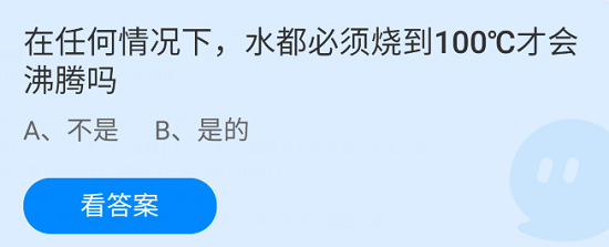 蚂蚁庄园6月30日答案最新，蚂蚁庄园6月30日正确答案