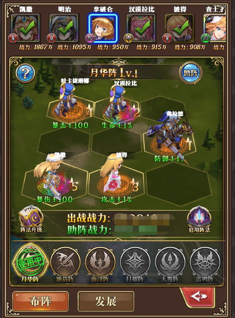《空岛幻想》中该如何配合帝王布阵？
