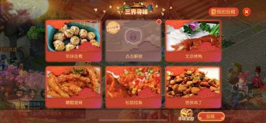《梦幻西游》迎春活动火爆开启！！！