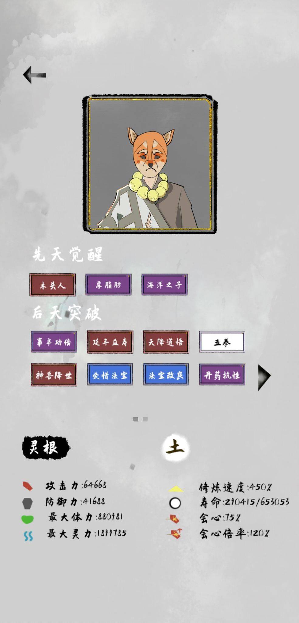 太公传承心魔怎么打？打心魔寿命最佳搭配分享
