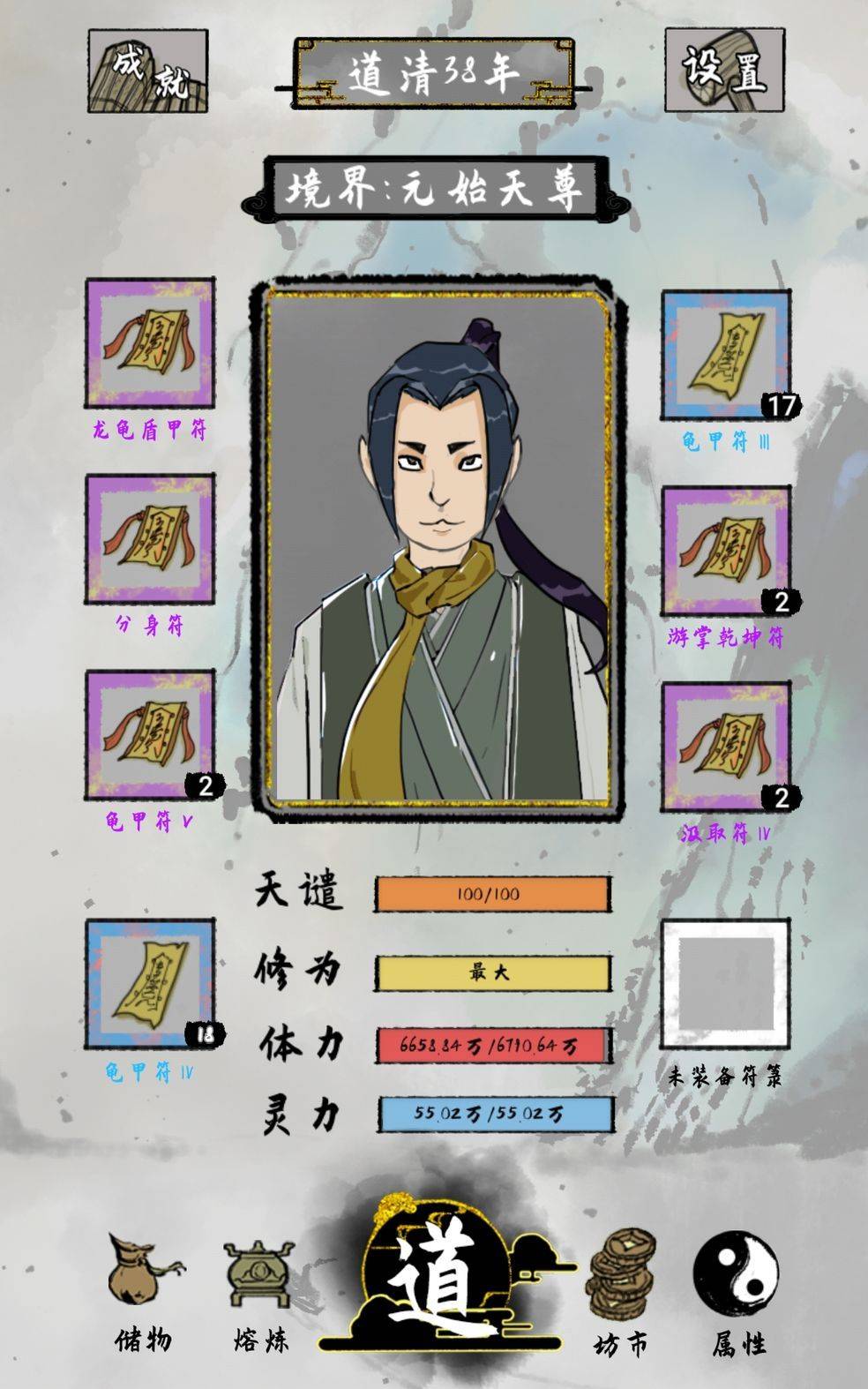 太公传承心魔怎么打？打心魔寿命最佳搭配分享