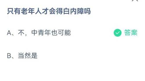 蚂蚁庄园6月10日答案最新，蚂蚁庄园最新答案