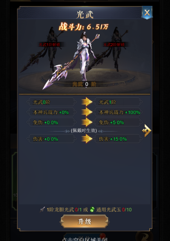 《君临》如何获得角色造型新外观？武库强化攻略
