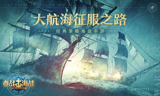 奋战海战幽灵船长攻略大全，奋战海战幽灵船长技能、羁绊解析