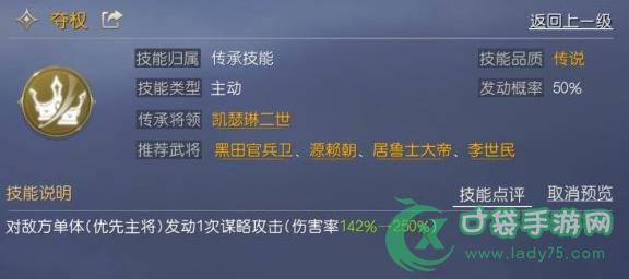 征服与霸业源赖朝怎么样