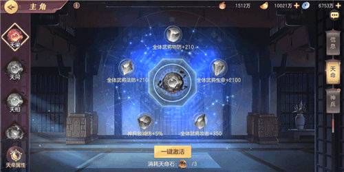 三国志幻想大陆怎么提升战力？三国志幻想大陆战力提升方法总结