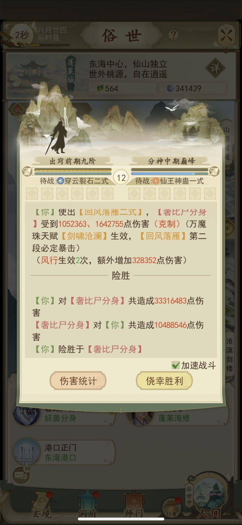 云端问仙最强招式魔元搭配搭配大全，微中氪丹婴出窍贼强功法选择一览