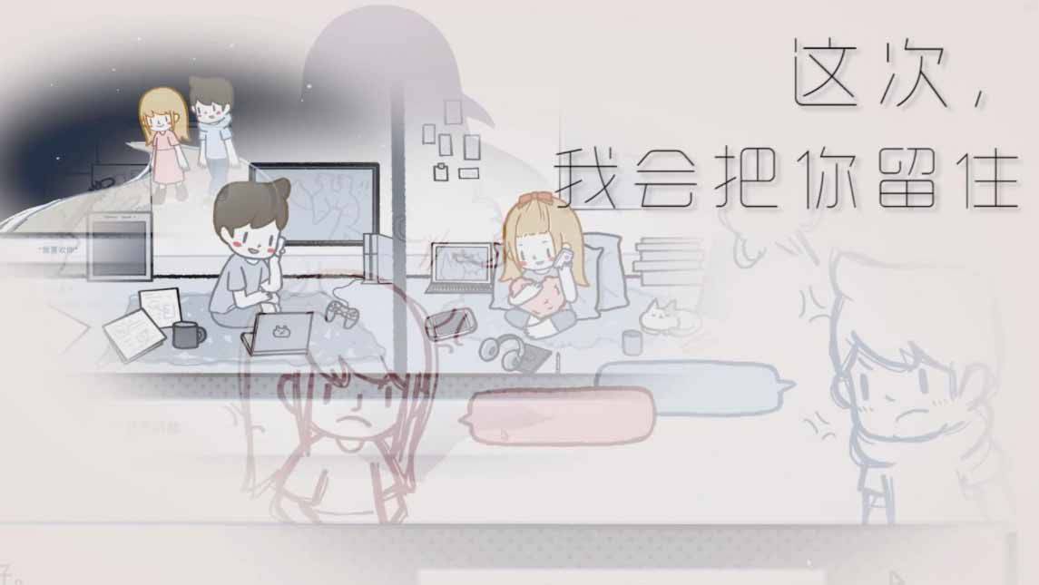 拣爱第一章完美攻略，第一章全结局是什么？