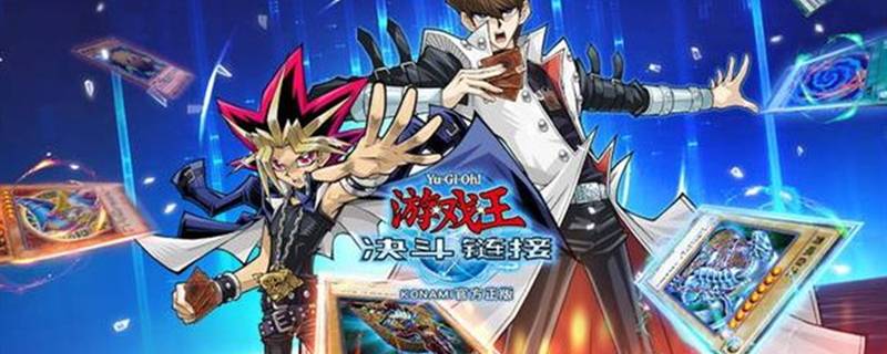 《游戏王：决斗链接》中魔装机关车卡效果功能介绍