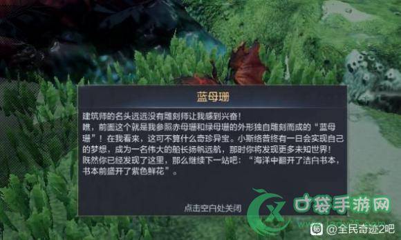 全民奇迹2缜密头脑任务三处线索攻略 缜密头脑奇遇怎么做