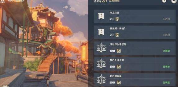原神海上拾玉怎么触发
