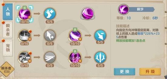 云上城之歌瞬杀者玩法介绍，云上城之歌瞬杀者加点攻略