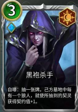 狼人对决黑袍会卡组怎么玩？狼人对决黑袍会卡组推荐