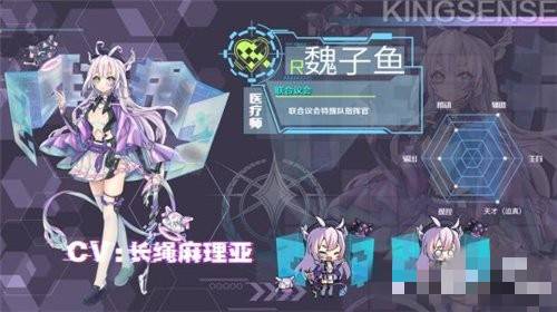 通感纪元魏子鱼值得培养吗？通感纪元魏子鱼属性技能分析