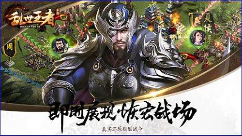 乱世王者冲榜介绍 贫民玩家们的福音