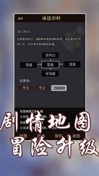 玄幻大陆3