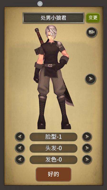 地牢骑士1