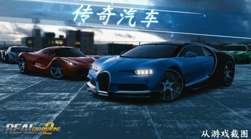 真实泊车23