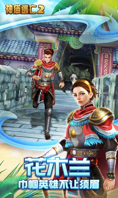 神庙逃亡22